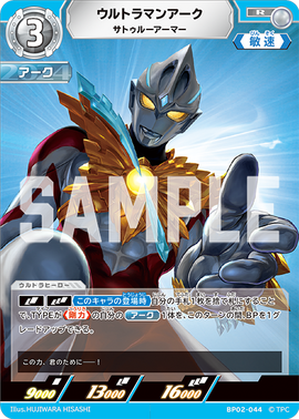 ウルトラマンアーク UR ウルトラマンカードゲーム - メルカリ