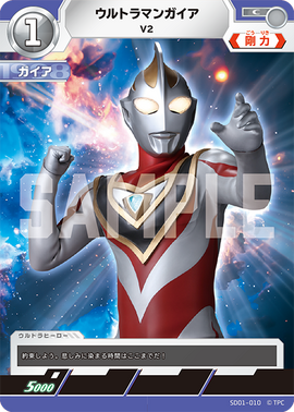 ウルトラマンガイアV2 ウルトラマンカードゲーム Ultraman Gaia V2 | Ultraman Card Game Wiki | Fandom