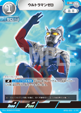 Ultraman Zero | Ultraman Card Game Wiki | Fandom Ultraman Zero | Ultraman Card Game Wiki | Fandom