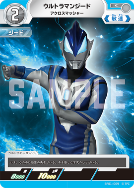 アーケード基盤　ウルトラマン Yahoo!オークション -「バンプレスト ウルトラマン」(ゲーム基板