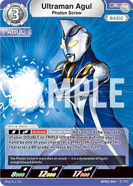 ウルトラマンフュージョンファイト　UR ウルトラマンアグルV2 楽天市場】ウルトラマンフュージョンファイト ウルトラマン