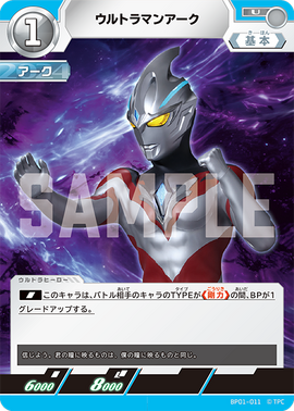 Ultraman Arc | Ultraman Card Game Wiki | Fandom Ultraman Arc | Ultraman Card Game Wiki | Fandom