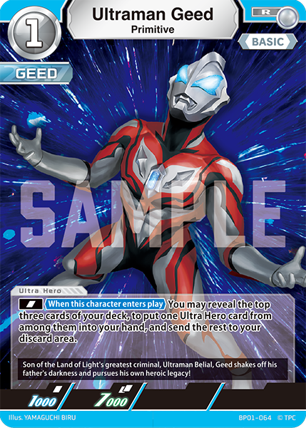 BANDAI - ウルトラマン 海外 中国限定 sample サンプル カード