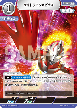 【最安値】ウルトラマンカードゲーム　メビウス　優勝プロモ 最安値】ウルトラマンカードゲーム メビウス 優勝プロモ - メルカリ