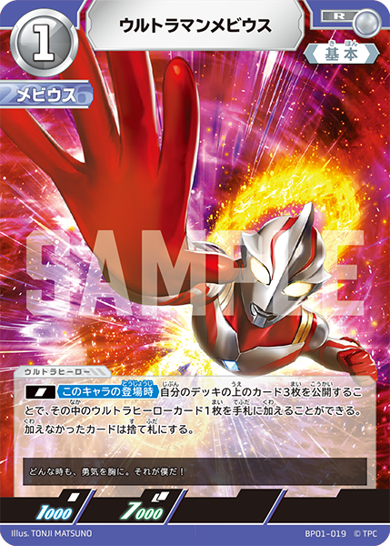 Ultraman Mebius | Ultraman Card Game Wiki | Fandom Ultraman Mebius | Ultraman Card Game Wiki | Fandom