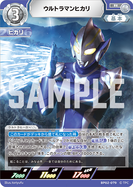 Ultraman Hikari | Ultraman Card Game Wiki | Fandom Ultraman Hikari | Ultraman Card Game Wiki | Fandom