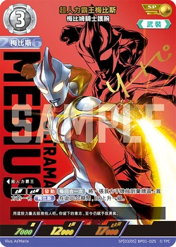 Card Gallery:Ultraman Mebius, Mebium Knight Blade (BP01-025