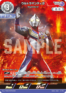 Ultraman Tiga, Multi Type | Ultraman Card Game Wiki | Fandom Ultraman Tiga, Multi Type | Ultraman Card Game Wiki | Fandom