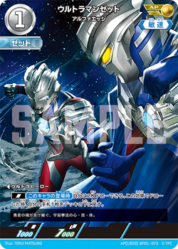 Card Gallery:Ultraman Z, Alpha Edge (BP01-073) | Ultraman