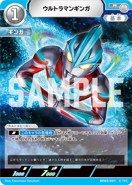 Ultraman Ginga | Ultraman Card Game Wiki | Fandom