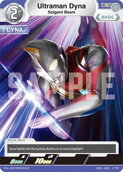 Ultraman Dyna, Solgent Beam | Ultraman Card Game Wiki | Fandom