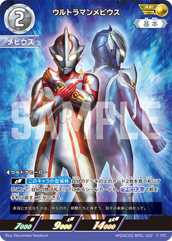 ウルトラマンメビウス SP ギャラクシーカップ プロモ WINNER 未開封 ウルトラマンメビウス ギャラクシーカップ WINNER SP プロモ 未