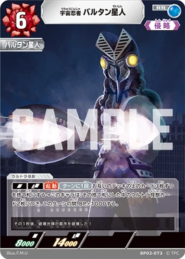 Alien Baltan, The Space Ninja | Ultraman Card Game Wiki | Fandom