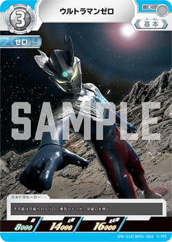 ギャラクシーカップ ウルトラマンデッカーSP 激闘の覇者 プロモ