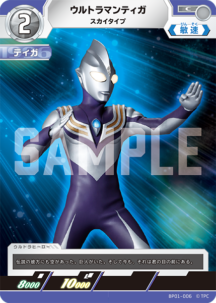 ウルトラマン ティガ スリーブの通販 カメ（2100870823） | magi