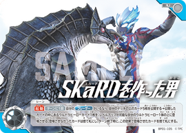 The Man who Created SKaRD | Ultraman Card Game Wiki | Fandom
