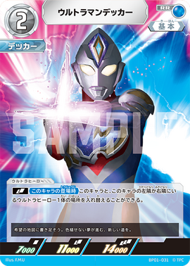 ウルトラマンカード】ギャラクシー優勝プロモ ウィナープロモ