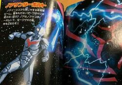 Ultraman Noa Ultraman Wiki Fandom