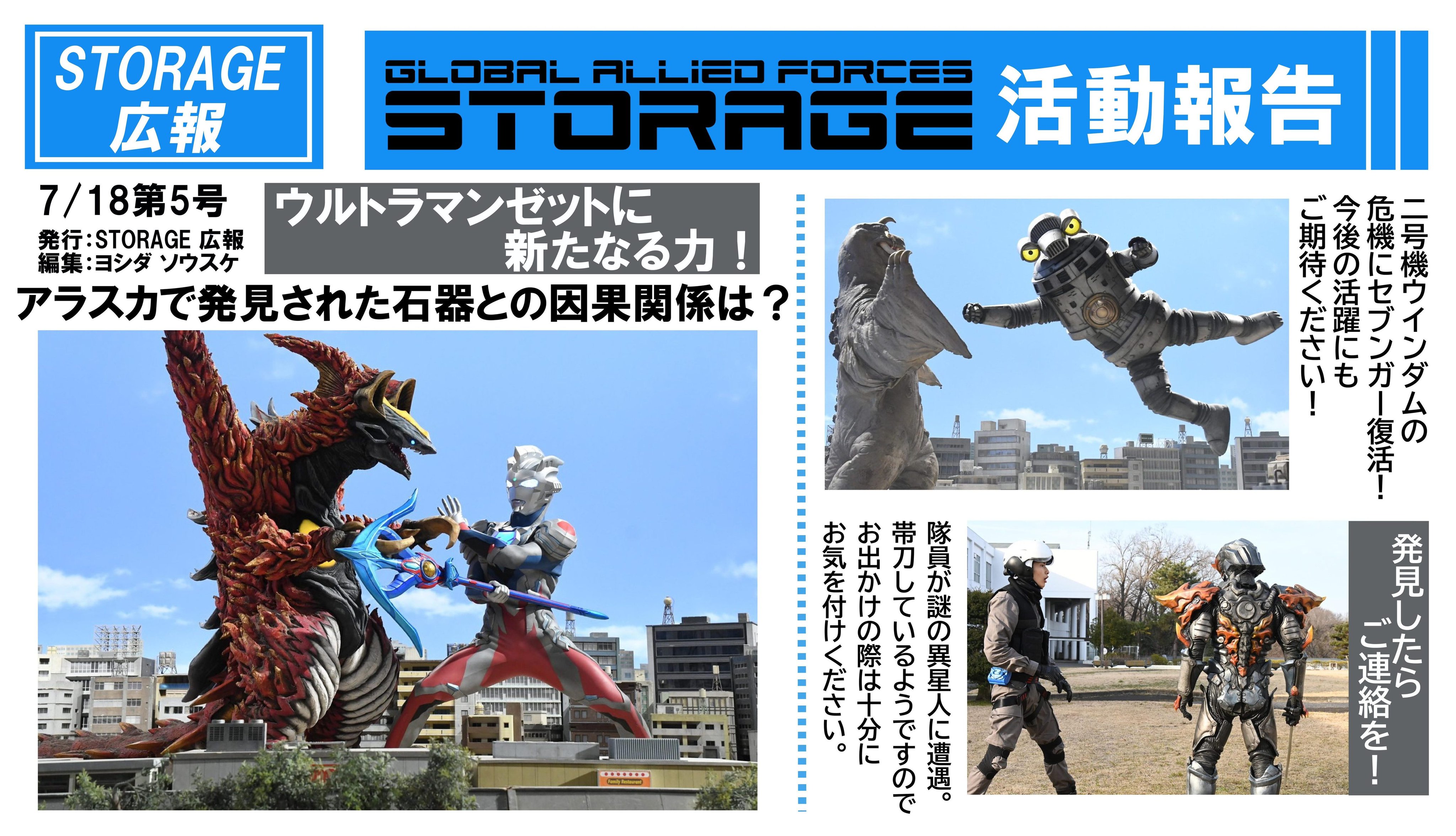 First Juggling | Ultraman Wiki | Fandom