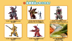 TeruakiKaijuAcademy CampaignPrizes