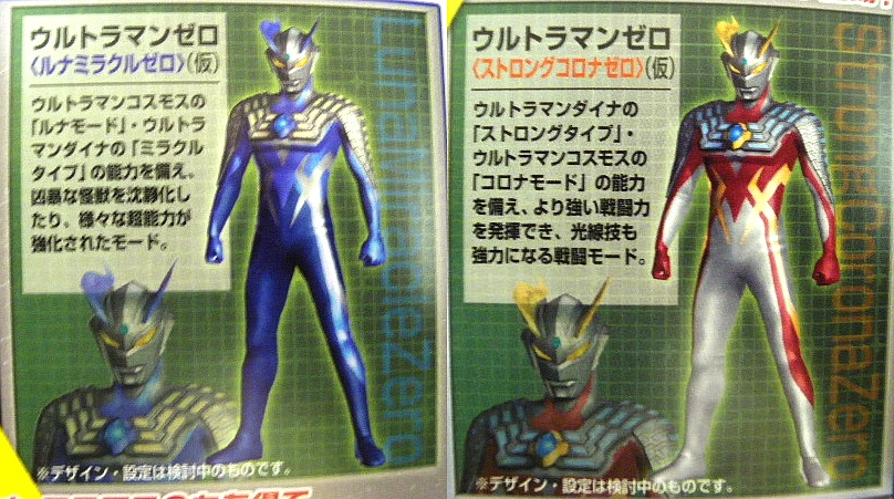 User Blog Phazonadictkraid Breaking News Ultraman Zero S New Forms Announced Ultraman Wiki Fandom