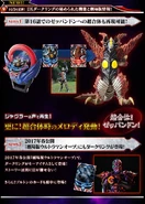 The P-Bandai Dark Ring advert reveals the Dark Ring's involvement in the movie