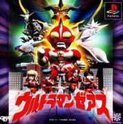 Ultraman zearth psx