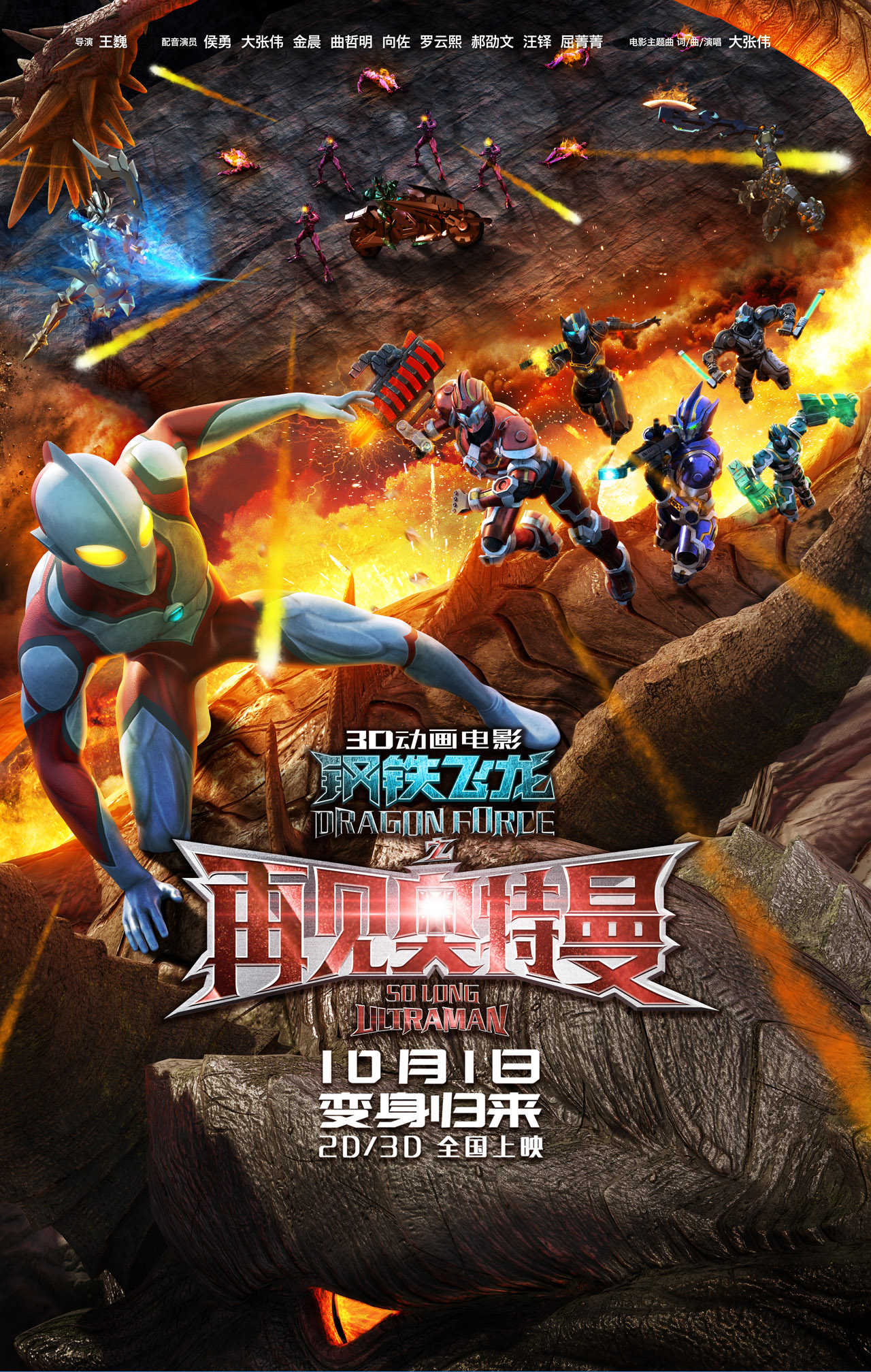 dragonforce games dragonforce games