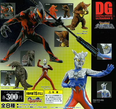 【年中無休】 Grade Digital | Fandom | Wiki Ultraman 特撮