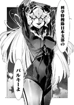 Valky, introduce herself to Ace Killer as an official SSSP member