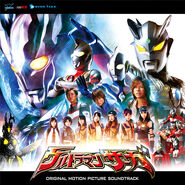 Ultraman Saga Original Sound Track cover