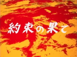 Title Card