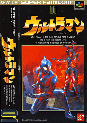 ultraman famicom