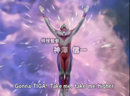 Ultraman Tiga OP 007