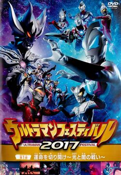Ultraman Festival 2017 Live Stage Part 1 | Ultraman Wiki