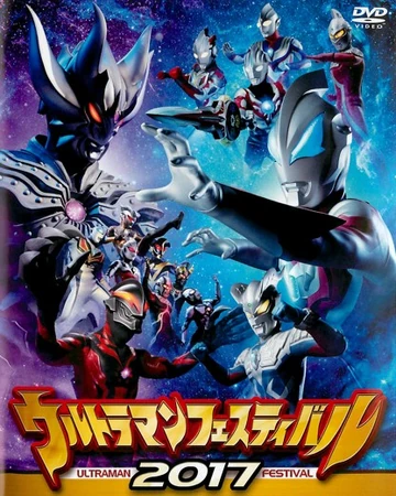 Ultraman Festival 17 Live Stage Part 1 Ultraman Wiki Fandom Ultraman Festival 17 Live Stage Part 1 Ultraman Wiki Fandom