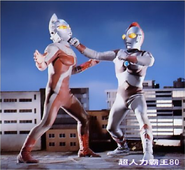 Delusion Ultraseven v 80 II