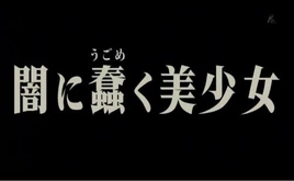 AbyssDarkness Creeping Beautie