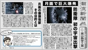 Chryu News 024
