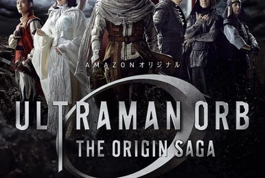 ウルトラマンオーブ THE ORIGIN SAGA Themes 吽/阿 Amazon.co.jp: 【Amazon.co.jp限定】ウルトラマンオーブ THE