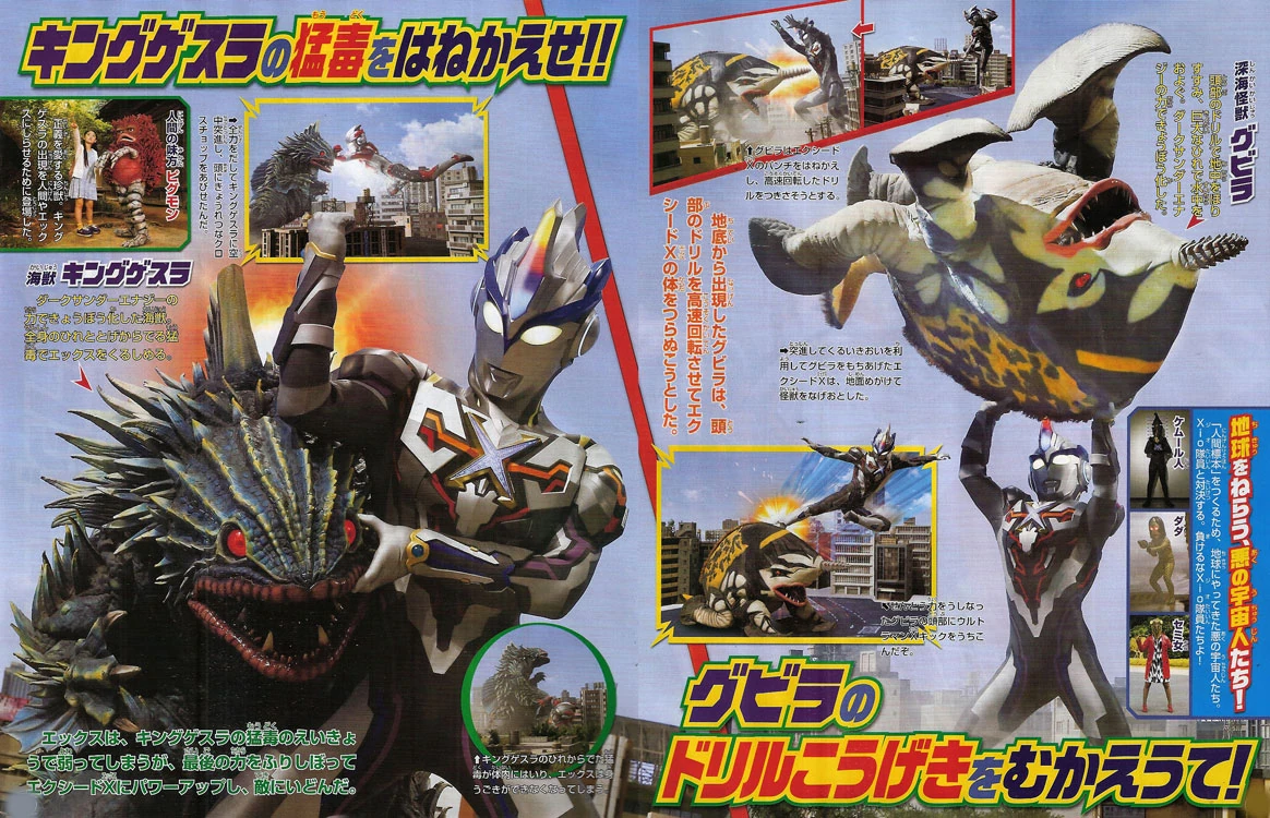 User Blog Teridax122 Can You Help Us Read Japanese Ultraman Wiki Fandom