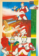 Ultraman Red mag info I