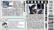 ChoryuNewsEp13