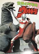 Gigasaurus-Ultraman-Great-May-2020-01-ver2