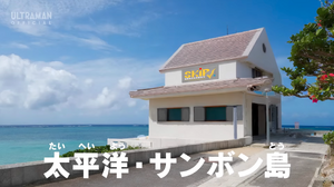 Sambon Island Branch