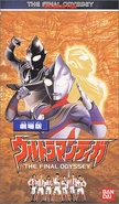 Ultraman-Tiga-TFO-VHS.jpg (53 KB) VHS