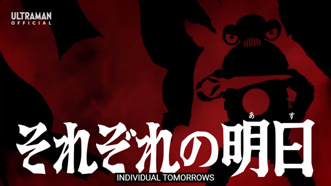 Individual Tomorrows Ultraman Wiki Fandom