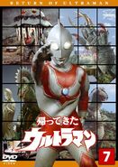 Return of Ultraman Vol.7 2010
