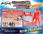 Ultra Hero 500 Buy & Get! Campaign 2 Ultraman Victory EX Red King Knuckle Fire Red Ver.[17]