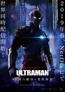 Ultraman2019NetflixPoster